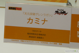 「ワンダーフェスティバル 2017［冬］」エモントイズブースレポ18