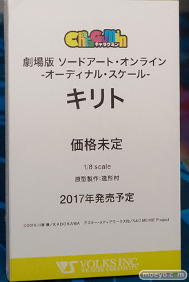 「ワンダーフェスティバル 2017［冬］」ボークスブースレポ02
