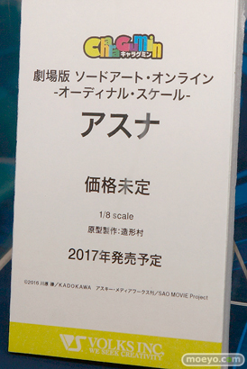 「ワンダーフェスティバル 2017［冬］」ボークスブースレポ05