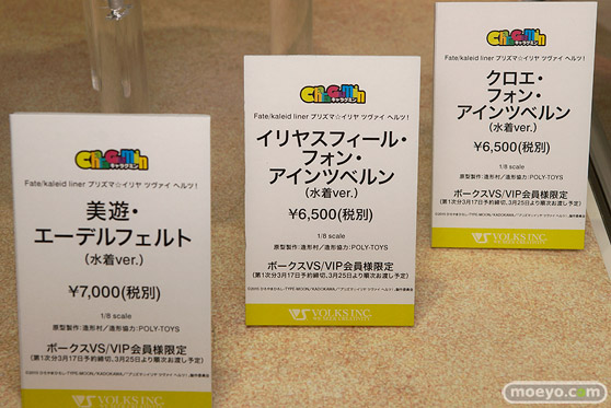 「ワンダーフェスティバル 2017［冬］」ボークスブースレポ09