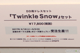 「ワンダーフェスティバル 2017［冬］」ボークスブースレポ13