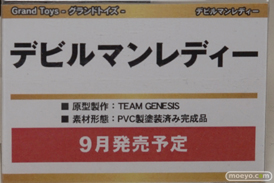 「ワンダーフェスティバル 2017［冬］」グランドトイズブースレポ05