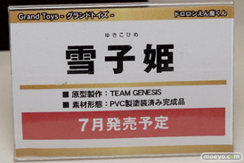 「ワンダーフェスティバル 2017［冬］」グランドトイズブースレポ07
