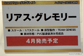 「ワンダーフェスティバル 2017［冬］」グランドトイズブースレポ15