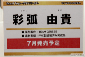 「ワンダーフェスティバル 2017［冬］」グランドトイズブースレポ25