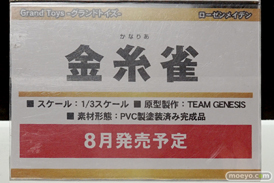 「ワンダーフェスティバル 2017［冬］」グランドトイズブースレポ31