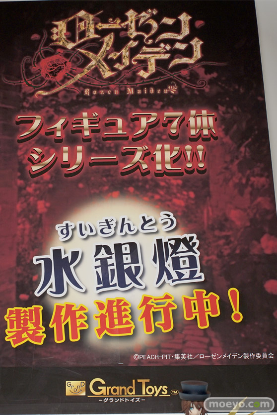 「ワンダーフェスティバル 2017［冬］」グランドトイズブースレポ32
