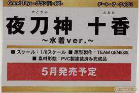 「ワンダーフェスティバル 2017［冬］」グランドトイズブースレポ35