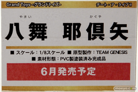 「ワンダーフェスティバル 2017［冬］」グランドトイズブースレポ37