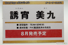 「ワンダーフェスティバル 2017［冬］」グランドトイズブースレポ44
