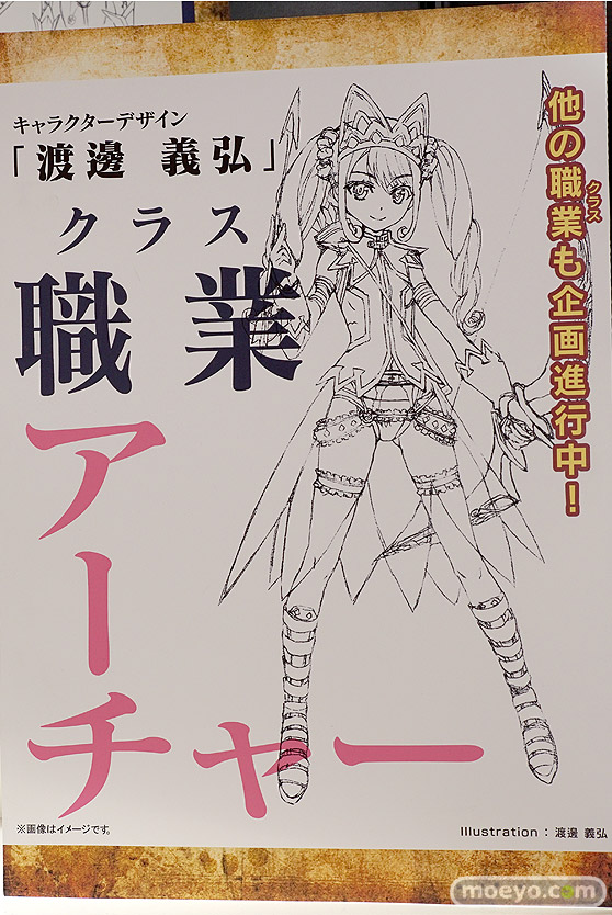 「ワンダーフェスティバル 2017［冬］」グランドトイズブースレポ48
