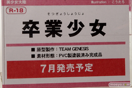 「ワンダーフェスティバル 2017［冬］」美少女大陸ブースレポ10