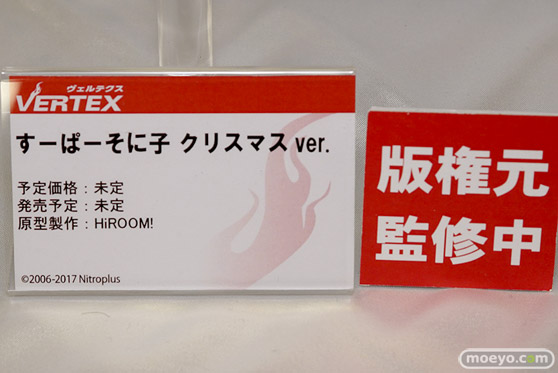 ヴェルテクスのすーぱーそに子 クリスマス ver.の新作フィギュア原型画像17