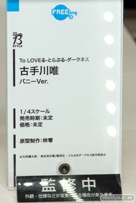 「ワンダーフェスティバル 2017［冬］」フリーイングブースレポ08