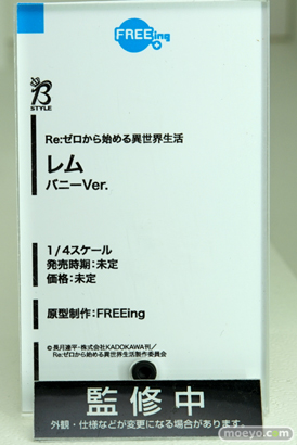 「ワンダーフェスティバル 2017［冬］」フリーイングブースレポ16