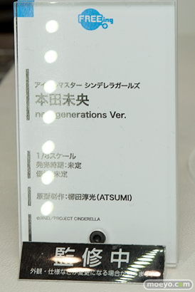 「ワンダーフェスティバル 2017［冬］」フリーイングブースレポ31
