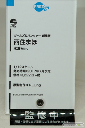 「ワンダーフェスティバル 2017［冬］」フリーイングブースレポ39