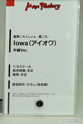 「ワンダーフェスティバル 2017［冬］」マックスファクトリースケールフィギュアブースレポ03