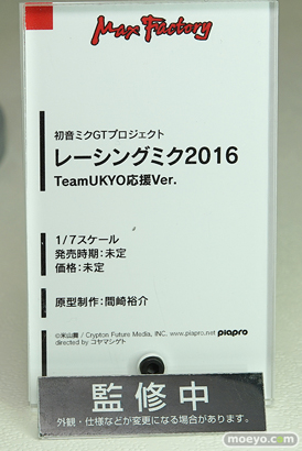 「ワンダーフェスティバル 2017［冬］」マックスファクトリースケールフィギュアブースレポ20