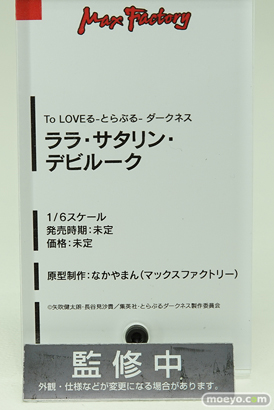 「ワンダーフェスティバル 2017［冬］」マックスファクトリースケールフィギュアブースレポ24