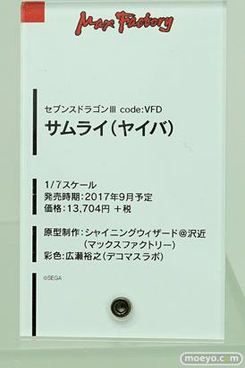 「ワンダーフェスティバル 2017［冬］」マックスファクトリースケールフィギュアブースレポ30