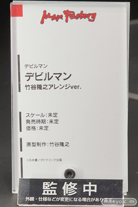「ワンダーフェスティバル 2017［冬］」マックスファクトリースケールフィギュアブースレポ32