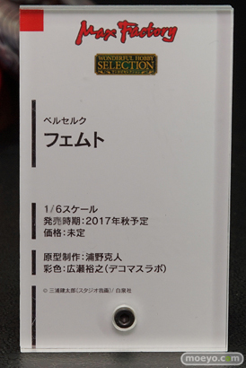 「ワンダーフェスティバル 2017［冬］」マックスファクトリースケールフィギュアブースレポ34