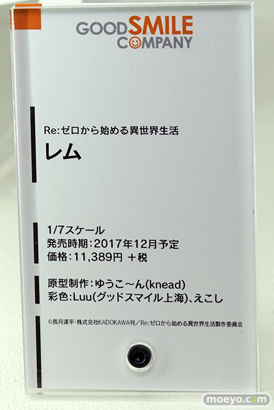 「ワンダーフェスティバル 2017［冬］」グッドスマイルカンパニースケールフィギュアブースレポ13