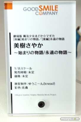 「ワンダーフェスティバル 2017［冬］」グッドスマイルカンパニースケールフィギュアブースレポ37