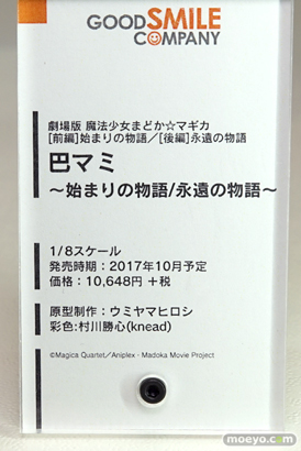 「ワンダーフェスティバル 2017［冬］」グッドスマイルカンパニースケールフィギュアブースレポ39