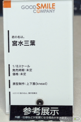 「ワンダーフェスティバル 2017［冬］」グッドスマイルカンパニースケールフィギュアブースレポ48