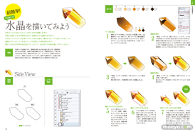 CLIP STUDIO PAINT キラキラの描き方　宝石、鉱物、金属などを輝かせる塗り絵テクニック03