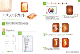 CLIP STUDIO PAINT キラキラの描き方　宝石、鉱物、金属などを輝かせる塗り絵テクニック04