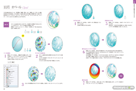 CLIP STUDIO PAINT キラキラの描き方　宝石、鉱物、金属などを輝かせる塗り絵テクニック05