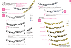 CLIP STUDIO PAINT キラキラの描き方　宝石、鉱物、金属などを輝かせる塗り絵テクニック08