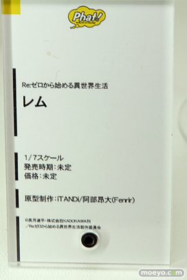 「ワンダーフェスティバル 2017［冬］」ファット・カンパニーブースレポ02