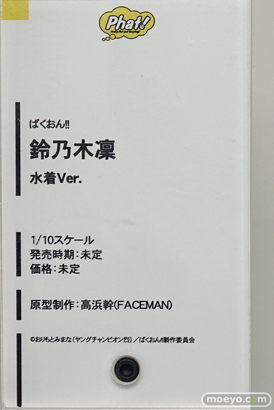 「ワンダーフェスティバル 2017［冬］」ファット・カンパニーブースレポ27