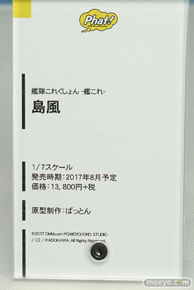 「ワンダーフェスティバル 2017［冬］」ファット・カンパニーブースレポ29