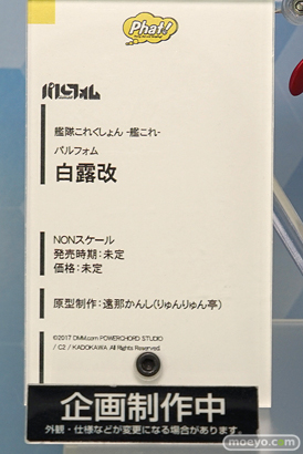 「ワンダーフェスティバル 2017［冬］」ファット・カンパニーブースレポ35