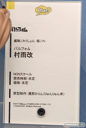 「ワンダーフェスティバル 2017［冬］」ファット・カンパニーブースレポ38
