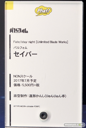 「ワンダーフェスティバル 2017［冬］」ファット・カンパニーブースレポ40