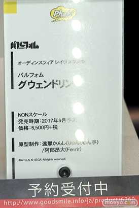 「ワンダーフェスティバル 2017［冬］」ファット・カンパニーブースレポ42