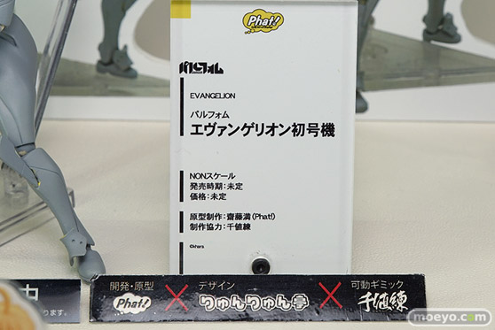 「ワンダーフェスティバル 2017［冬］」ファット・カンパニーブースレポ44