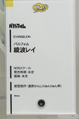 「ワンダーフェスティバル 2017［冬］」ファット・カンパニーブースレポ48