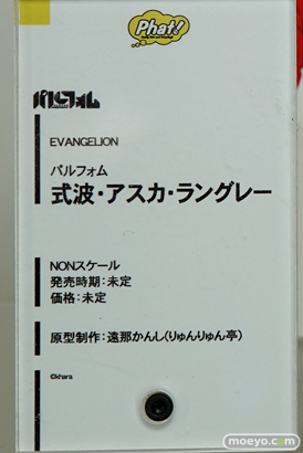 「ワンダーフェスティバル 2017［冬］」ファット・カンパニーブースレポ50
