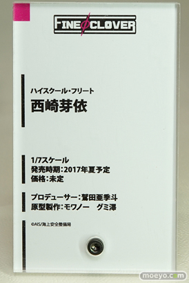 「ワンダーフェスティバル 2017［冬］」双翼社　アスパイア　ファインクローバー　ブースレポ25