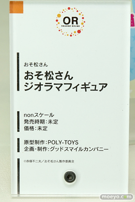 「ワンダーフェスティバル 2017［冬］」双翼社　アスパイア　ファインクローバー　ブースレポ28