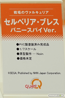 キューズQの戦場のヴァルキュリア セルベリア・ブレス バニースパイVer.の新作フィギュア無彩色サンプル画像10