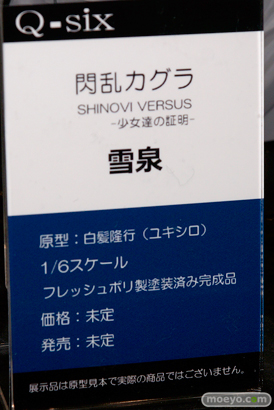 Q-sixの閃乱カグラ SV 雪泉の新作フィギュア原型画像08