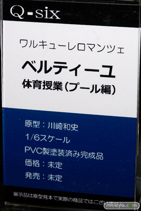 Q-sixのワルキューレロマンツェ ベルティーユ 体育授業（プール編）の新作フィギュア原型画像09